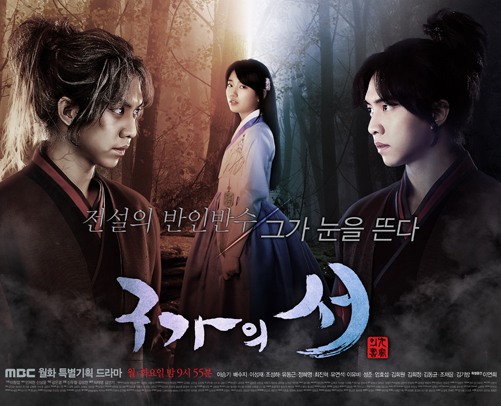 구가의 서