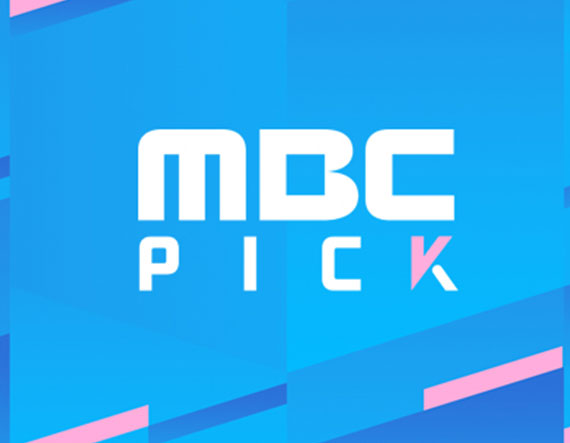 MBC PICK