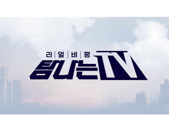 탐나는TV