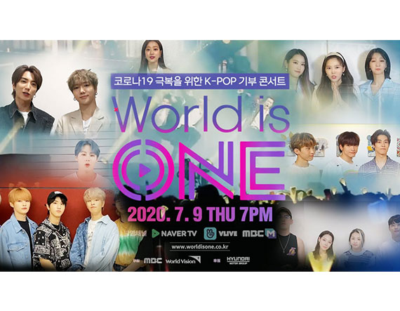 랜선콘서트 World is ONE