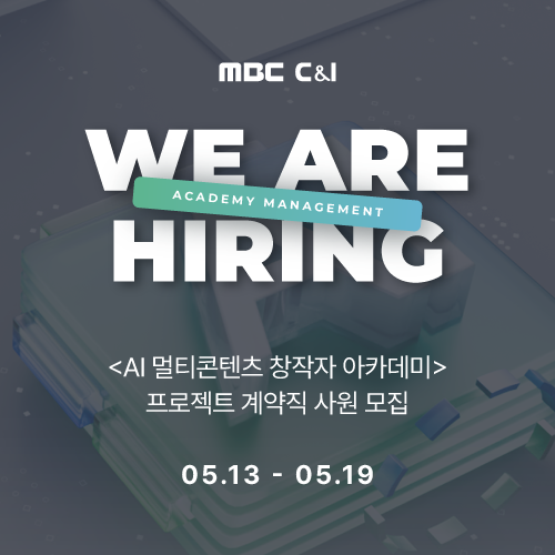 프로젝트계약직모집
