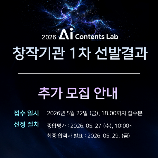 창작기관추가모집