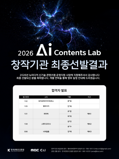 창작기관선발결과